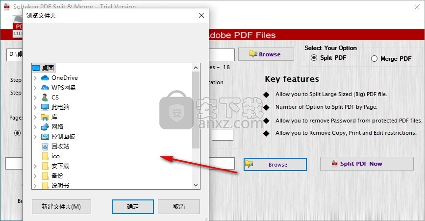 Softaken PDF Split & Merge(PDF拆分合并工具)