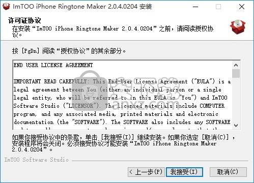 ImTOO iPhone Ringtone Maker(iPhone铃声制作工具)