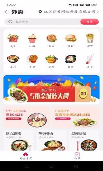 幸福敦化广州商场app开发