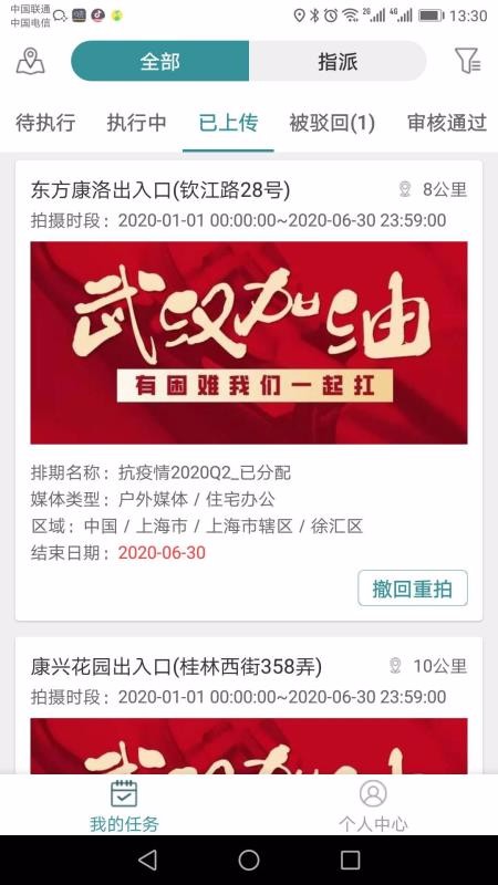 慧云数智上海app制作网站