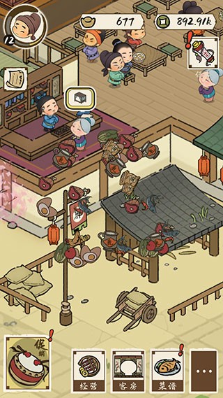打尖还是住店