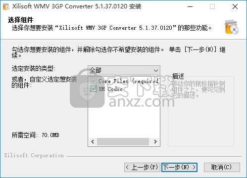 Xilisoft WMV 3GP Converter(多功能WMV与3GP格式转换器)