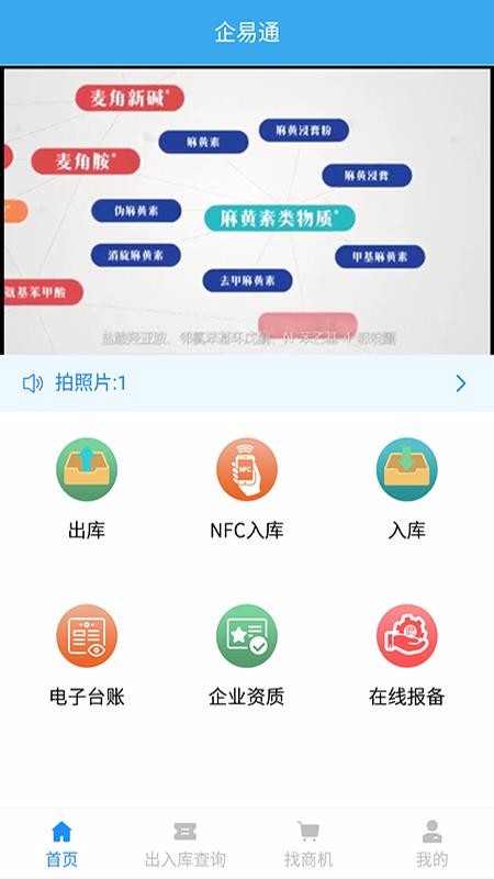 企易通牡丹江app开发是啥
