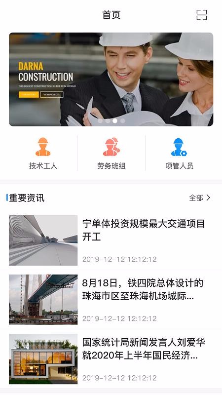 翌峰匠人桂林app公众号h5小程序项目程序源代码