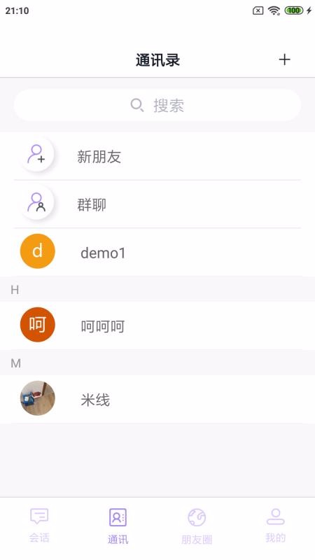 巨聊甘肃app开发服务端开发