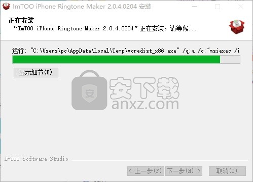 ImTOO iPhone Ringtone Maker(iPhone铃声制作工具)