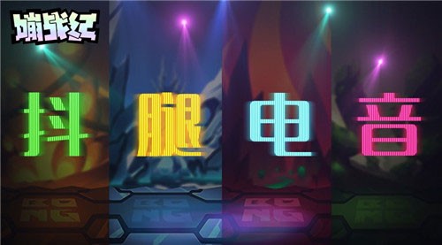 嘣战纪