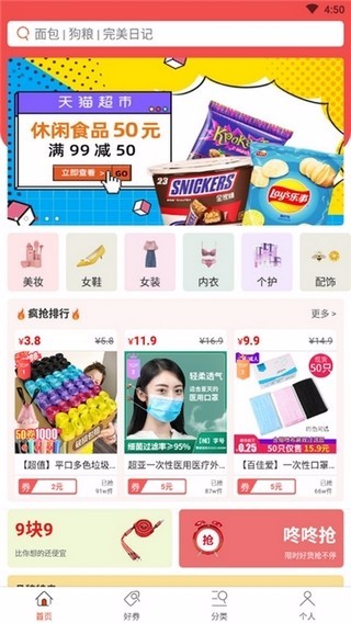 红狐优选北京app软件开发报价