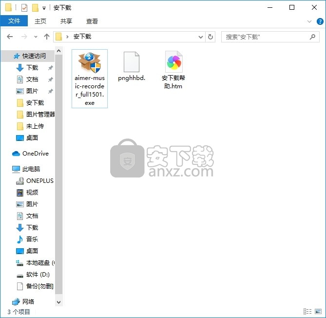 Aimersoft Music Recorder(Aimersoft音乐录音机)