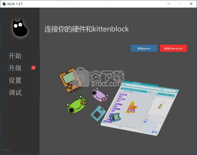 KLink(kittenblock网页版编程助手)