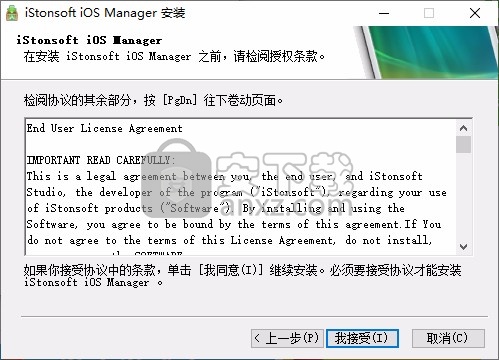 iStonsoft iOS Manager(iOS管理工具)