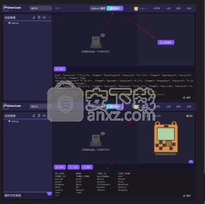 KittenCode重庆教育专用版