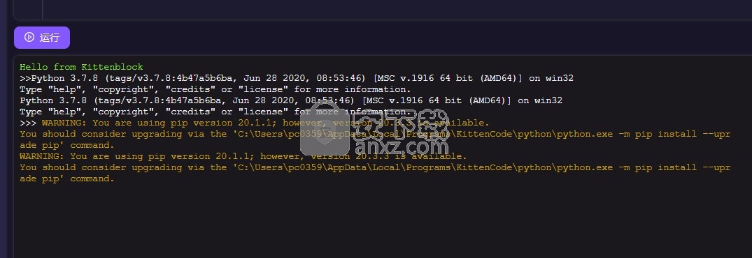 KittenCode重庆教育专用版