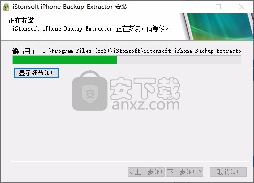 iStonsoft iPhone Backup Extractor(iPhone数据备份恢复)