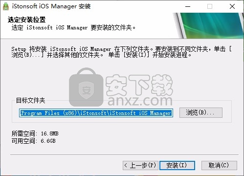 iStonsoft iOS Manager(iOS管理工具)