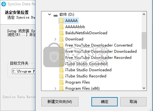 Syncios iOS Data Recovery(ios设备数据恢复工具)