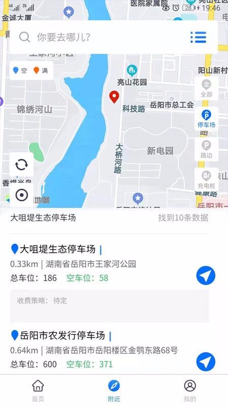 岳阳智慧停车重庆开发app的网站
