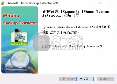 iStonsoft iPhone Backup Extractor(iPhone数据备份恢复)