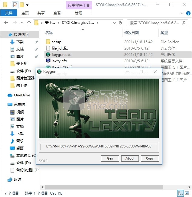STOIK Imagic(STOIK图像编辑与处理器)