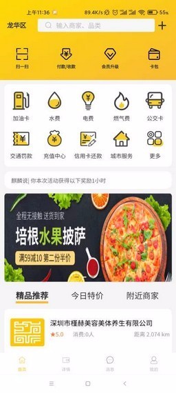 麒麟聚多商户app开发