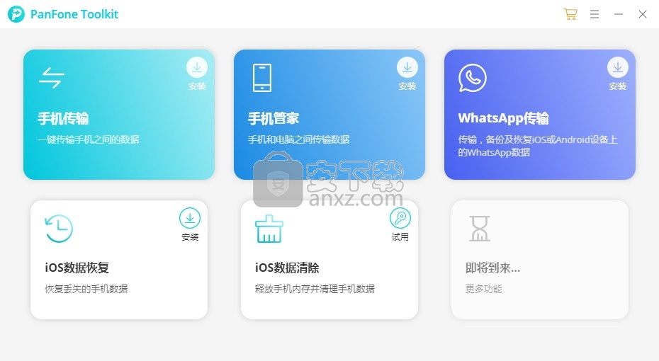 iOS Data Eraser(iOS数据彻底擦除工具)