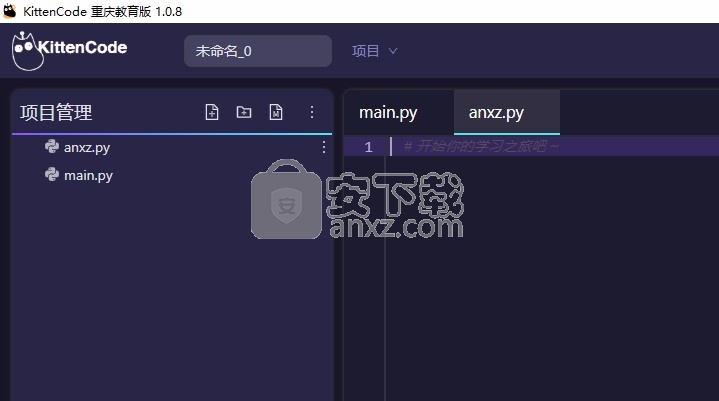 KittenCode重庆教育专用版
