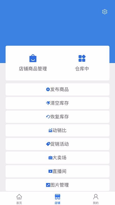 沂川商家版青岛南昌app开发