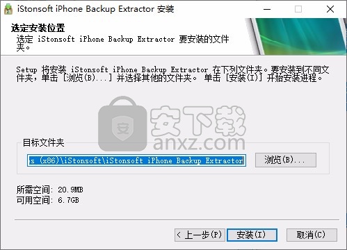 iStonsoft iPhone Backup Extractor(iPhone数据备份恢复)