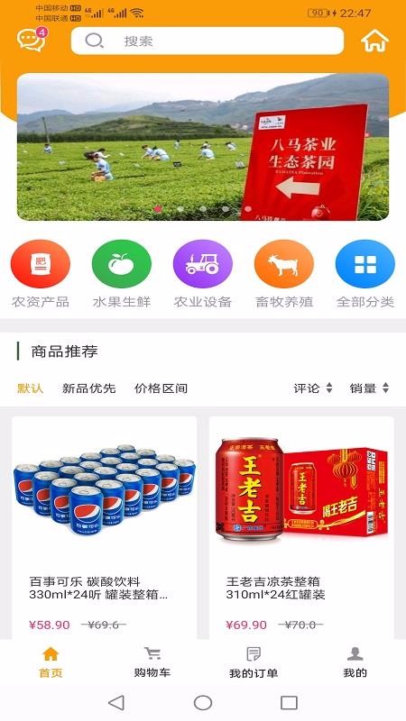 益农普惠上海如何开发手机app软件