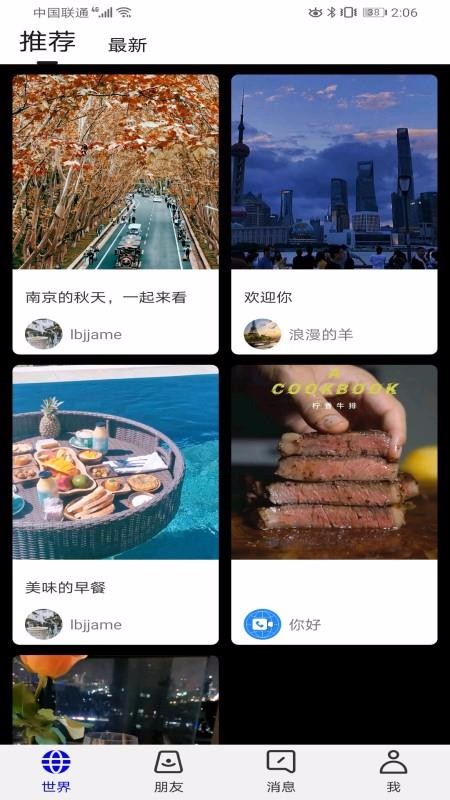 快脸深圳福州app开发