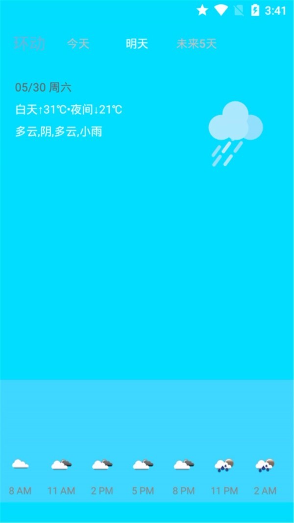 环绕天气(1)