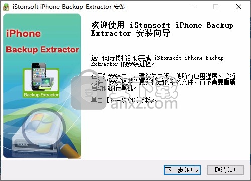 iStonsoft iPhone Backup Extractor(iPhone数据备份恢复)