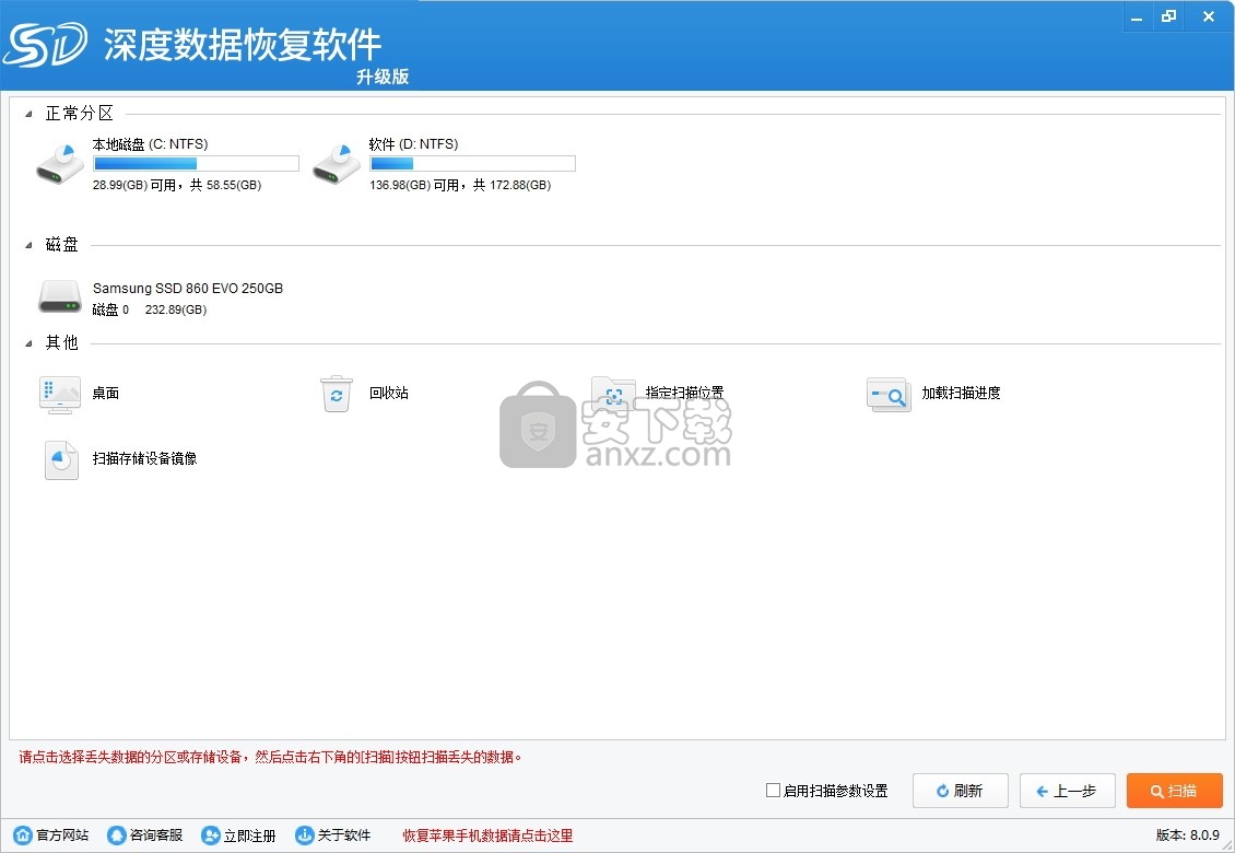 深度松下MTS视频恢复软件