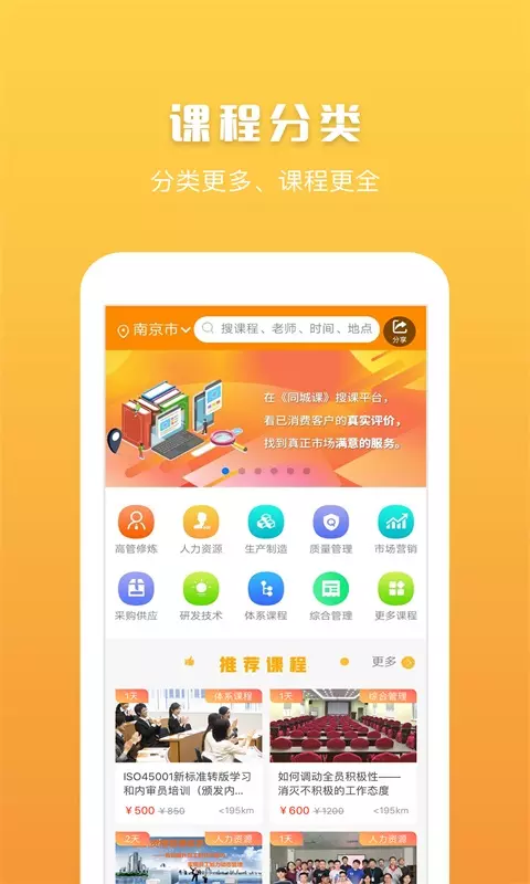 同城课长沙广州app开发