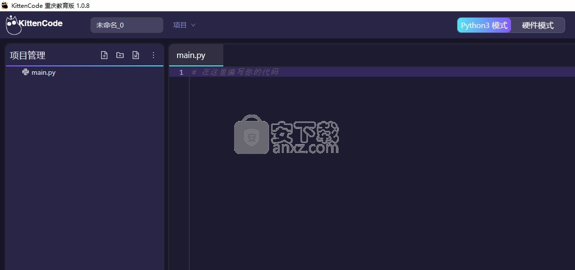 KittenCode重庆教育专用版