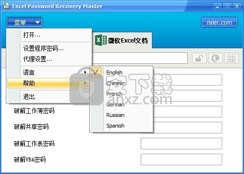 Excel Password Recovery Master(excel密码恢复工具)