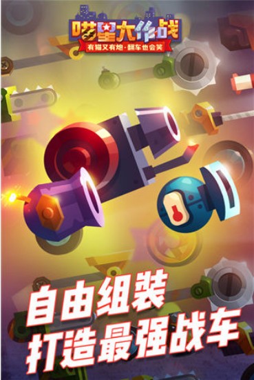 喵星大作战