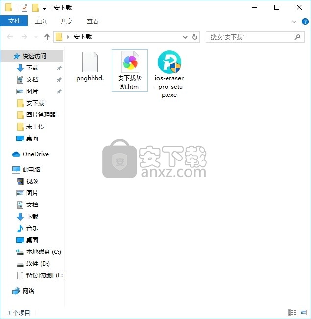 iOS Data Eraser(iOS数据彻底擦除工具)