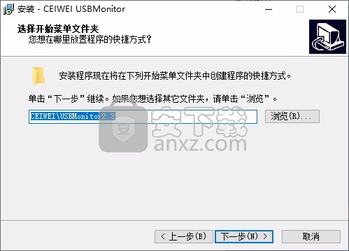 CEIWEI USBMonitor USB监控精灵