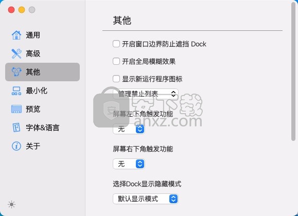 MyDockFinder(仿Macos美化软件)