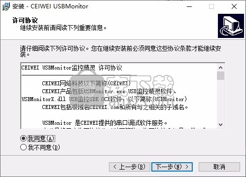 CEIWEI USBMonitor USB监控精灵