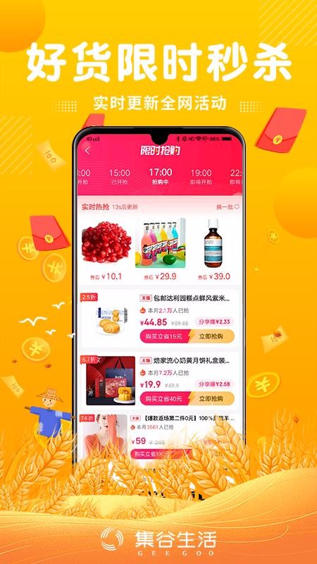 集谷生活云南app开发平台选择