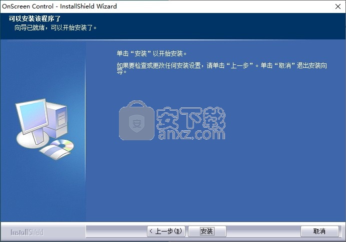 OnScreen Control(LG显示器调节软件)