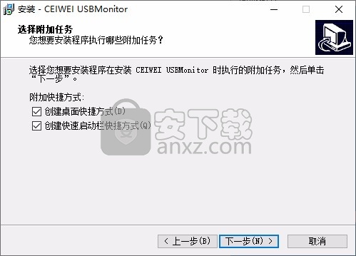 CEIWEI USBMonitor USB监控精灵