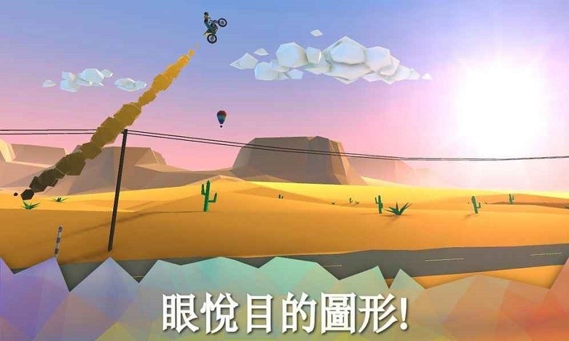 摩托喜悦