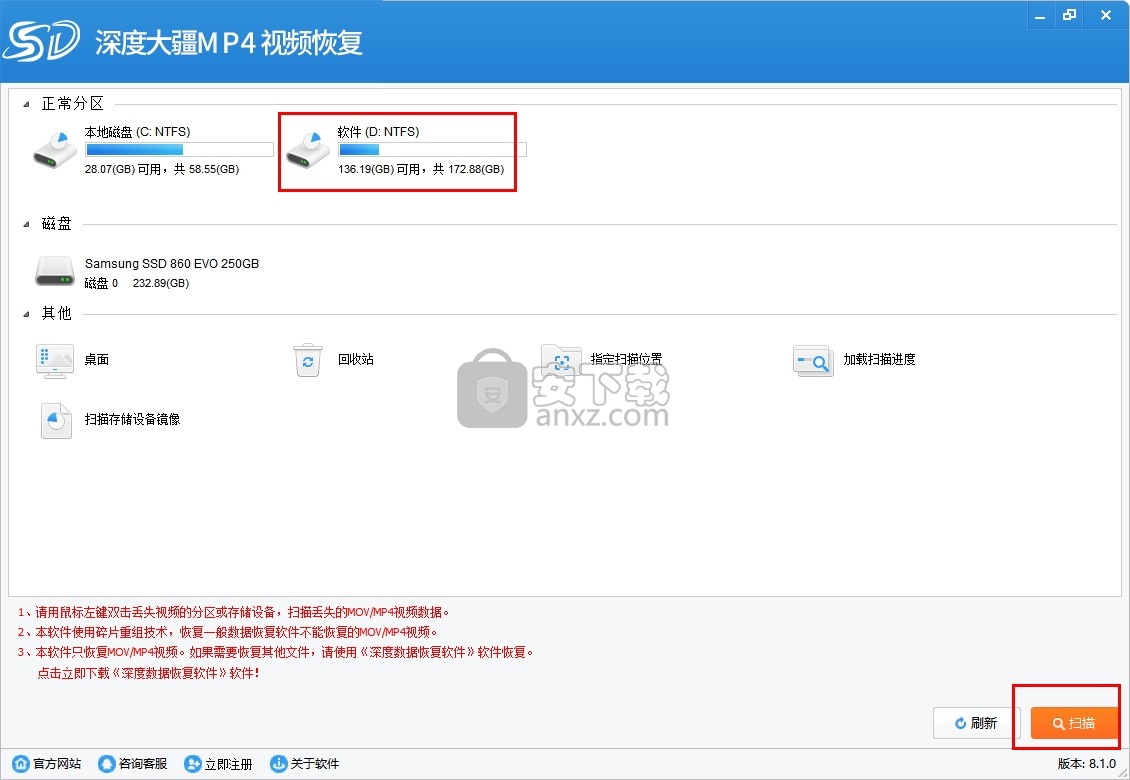 深度大疆MP4视频恢复软件