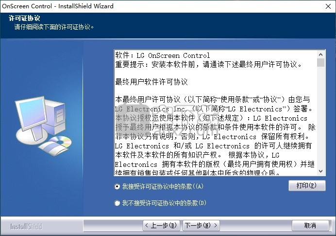 OnScreen Control(LG显示器调节软件)