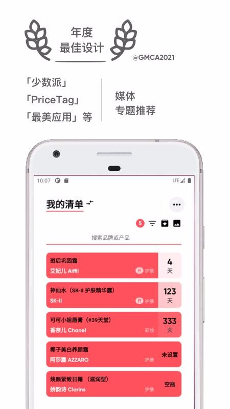 红线龙岩网络app开发