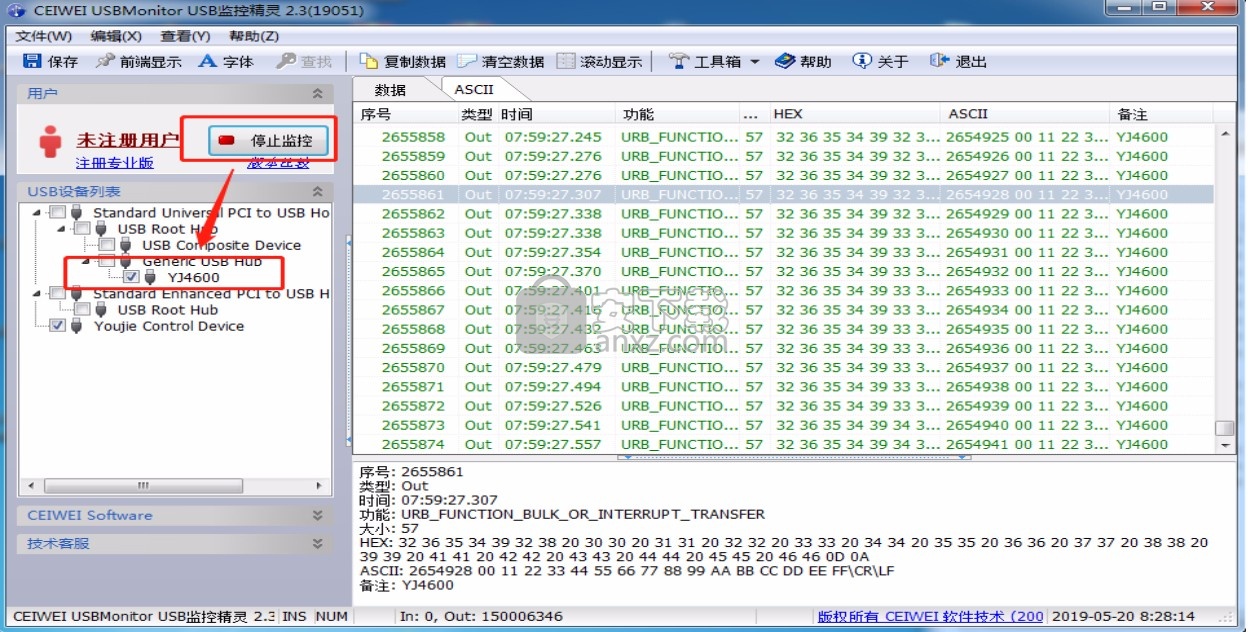 CEIWEI USBMonitor USB监控精灵