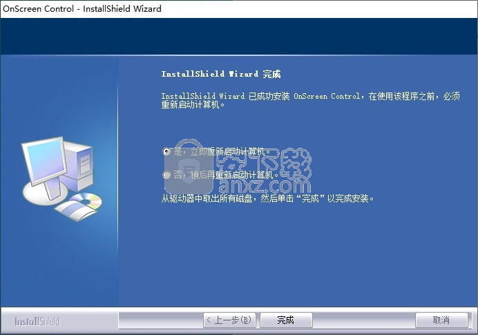 OnScreen Control(LG显示器调节软件)